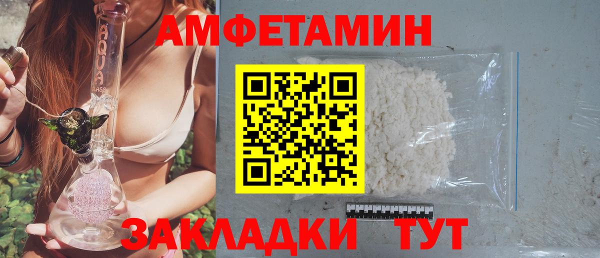 Amphetamine Premium Лесозаводск