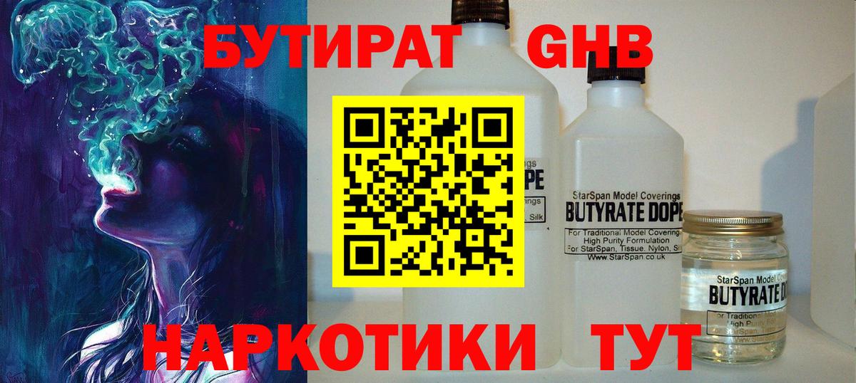 БУТИРАТ оксана Лесозаводск