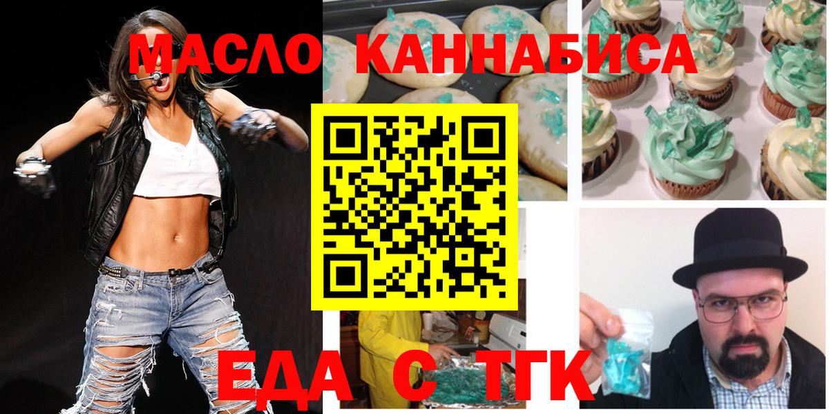 Печенье с ТГК марихуана Лесозаводск