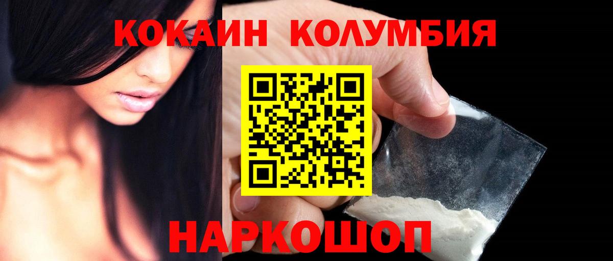 Лесозаводск  COCAIN 97%  Вход с VPN  Кокаин Боливия 