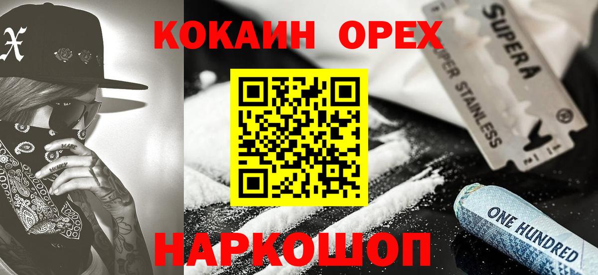 Cocaine Колумбийский Лесозаводск