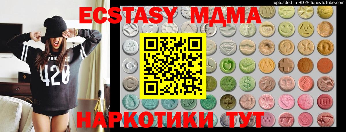 Лесозаводск  Ecstasy круглые  Экстази  Вход с VPN 