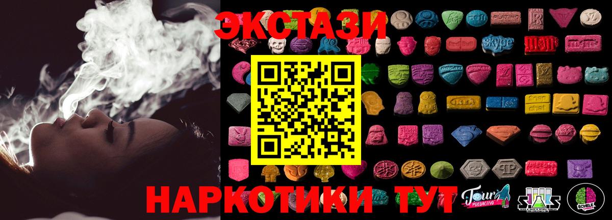 Ecstasy таблы Лесозаводск