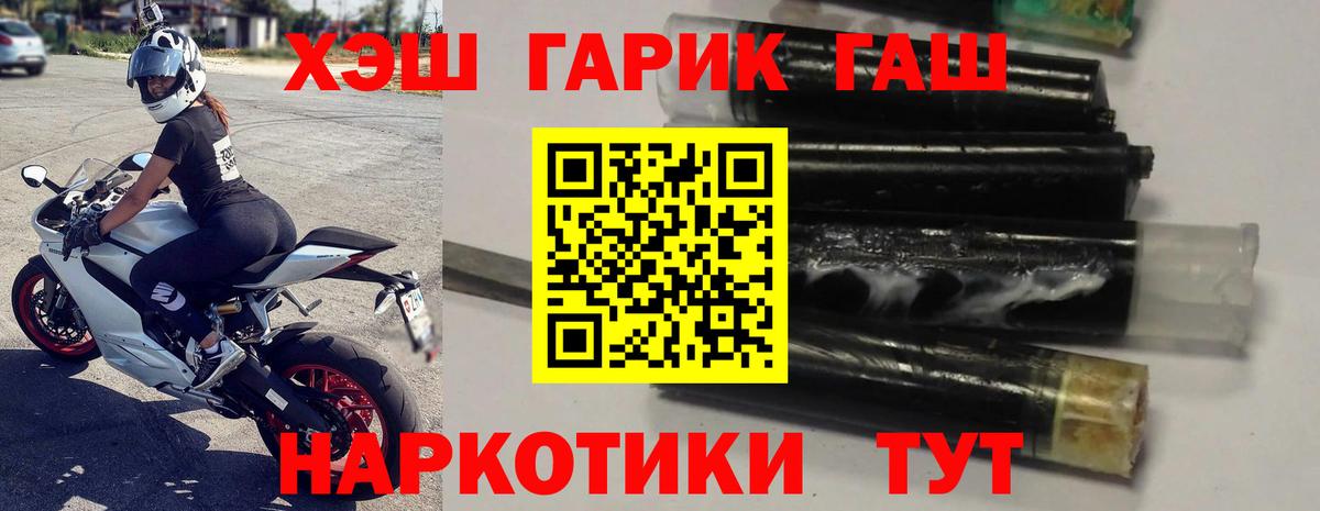 ГАШ  Вход с VPN  Лесозаводск  ГАШ ice o lator 