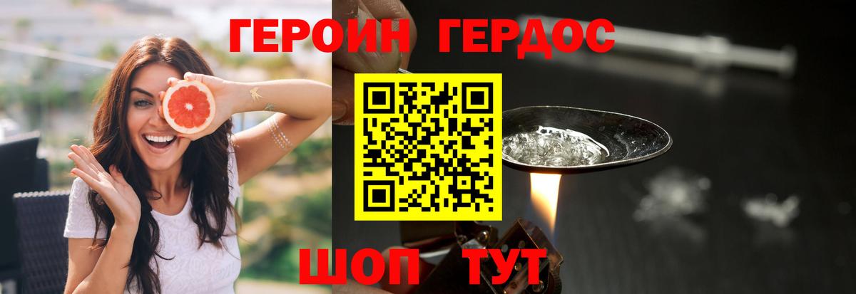 Лесозаводск  ГЕРОИН белый  ГЕРОИН  Вход с VPN 