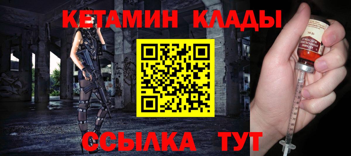 Кетамин ketamine  дарк нет официальный сайт  Кетамин ketamine  Лесозаводск  Вход с VPN 