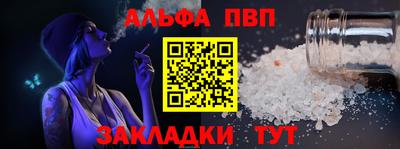 альфа пвп VHQ Заводоуковск