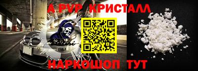 альфа пвп VHQ Заводоуковск