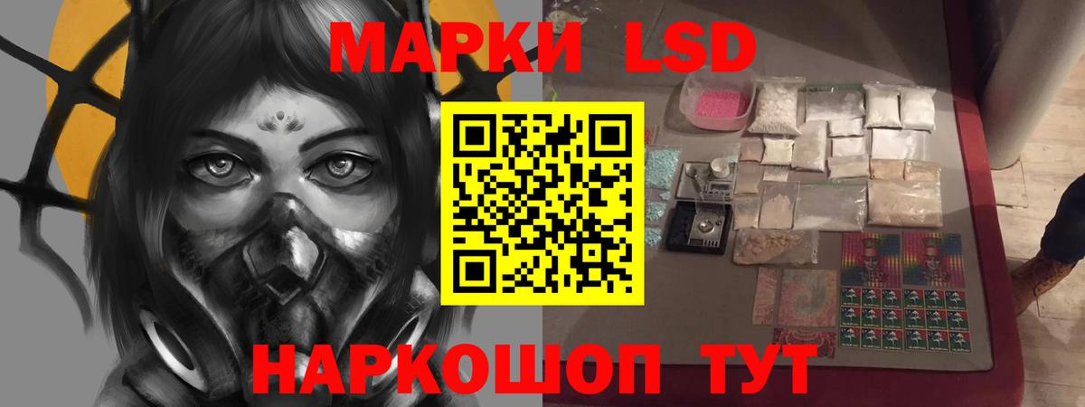 ЛСД экстази  ЛСД экстази кислота  ЛСД экстази кислота  Вход с VPN  Лесозаводск 