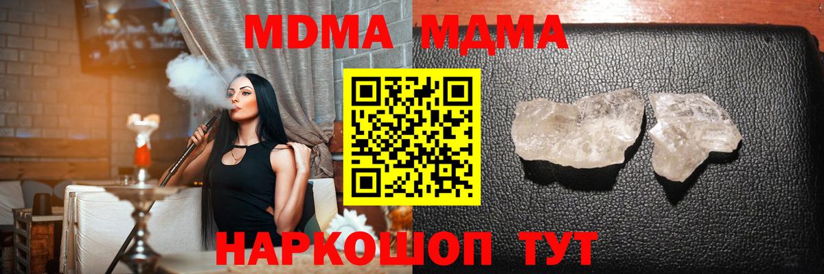 MDMA crystal Лесозаводск