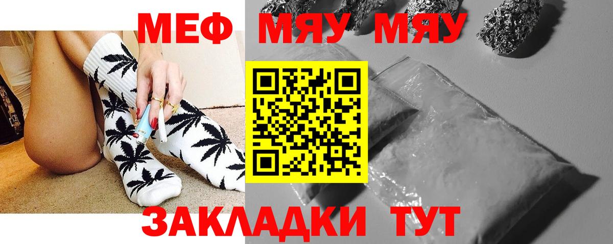 Меф 4 MMC  Меф кристаллы  Вход с VPN  МЯУ-МЯУ  Лесозаводск 