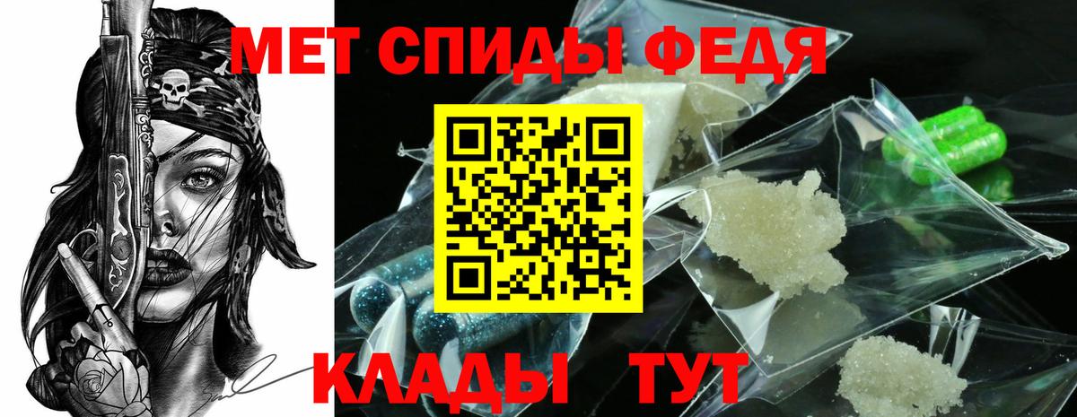 Первитин пудра Лесозаводск