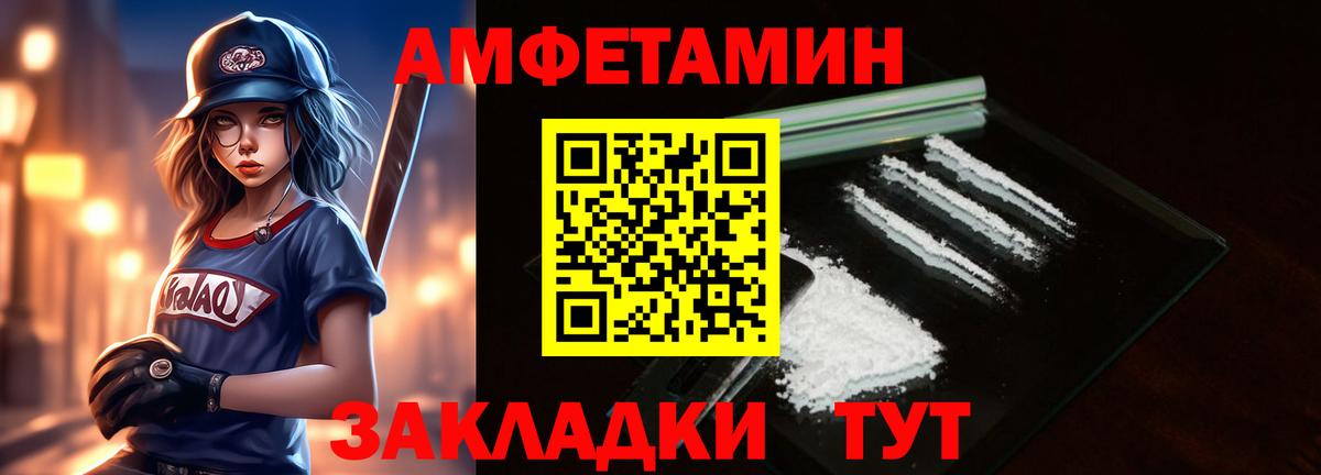 МЕТАМФЕТАМИН пудра  Первитин  МЕТАМФЕТАМИН пудра  Лесозаводск  Вход с VPN 