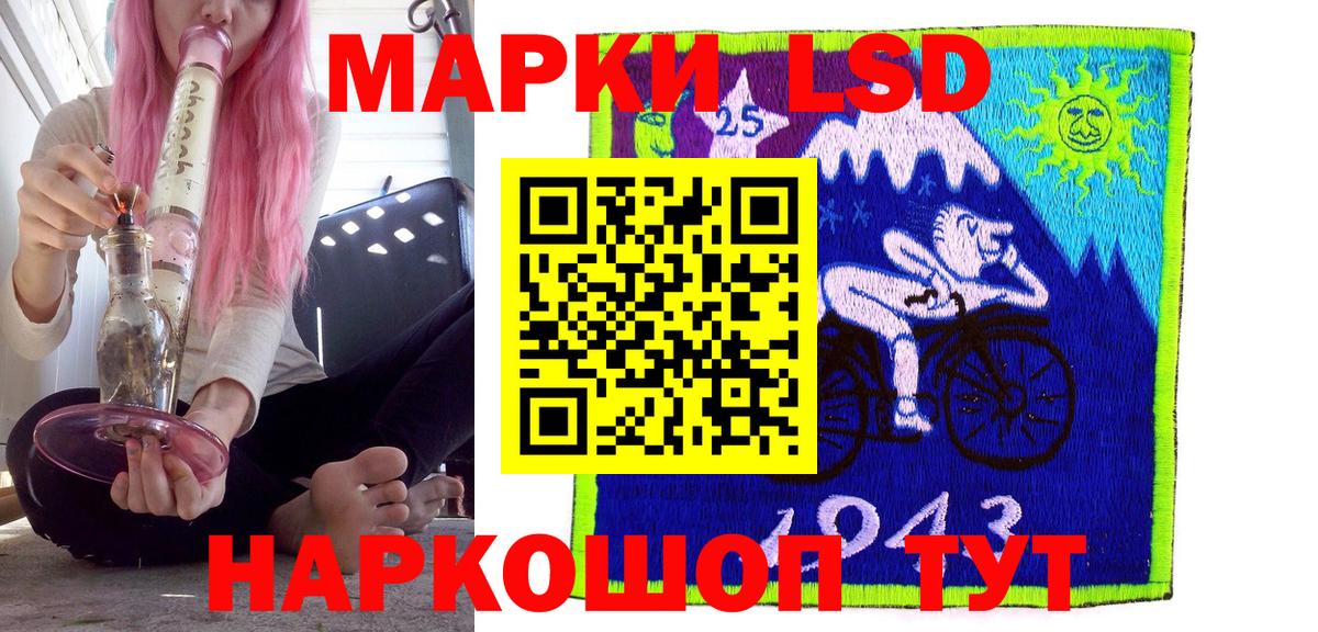 Наркотические марки 1500мкг  Наркотические марки 1500мкг  Вход с VPN  Лесозаводск 