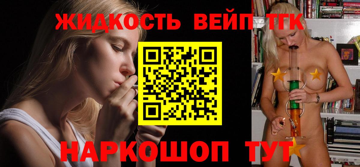 Дистиллят ТГК гашишное масло  Вход с VPN  Лесозаводск  Дистиллят ТГК вейп 