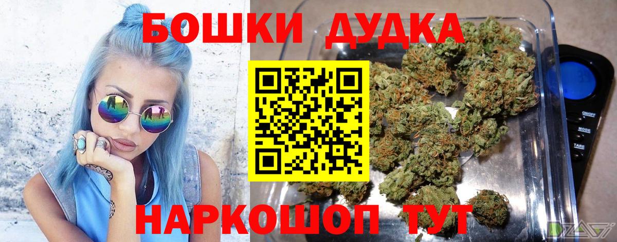 МАРИХУАНА OG Kush Лесозаводск